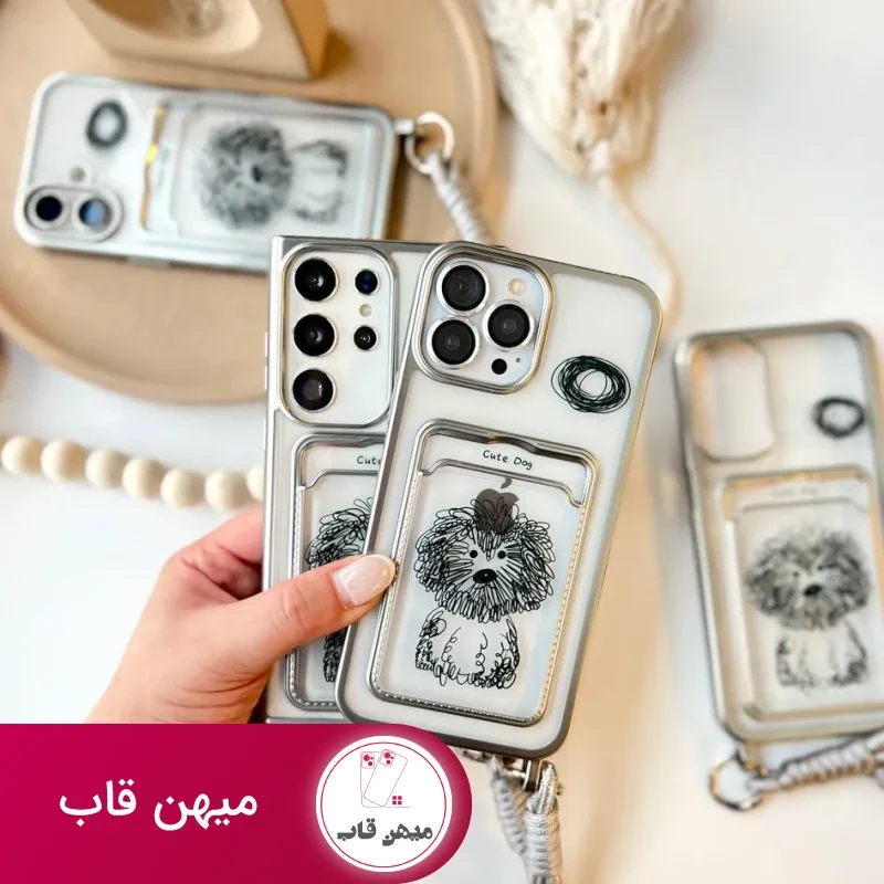 گارد Cute dog جاکارتی دار