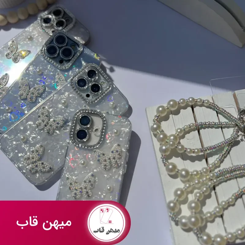 قاب diamond butterfly