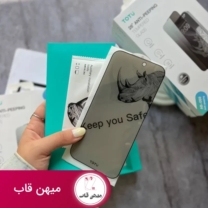 گلس حریم خصوصی TOTU Privacy