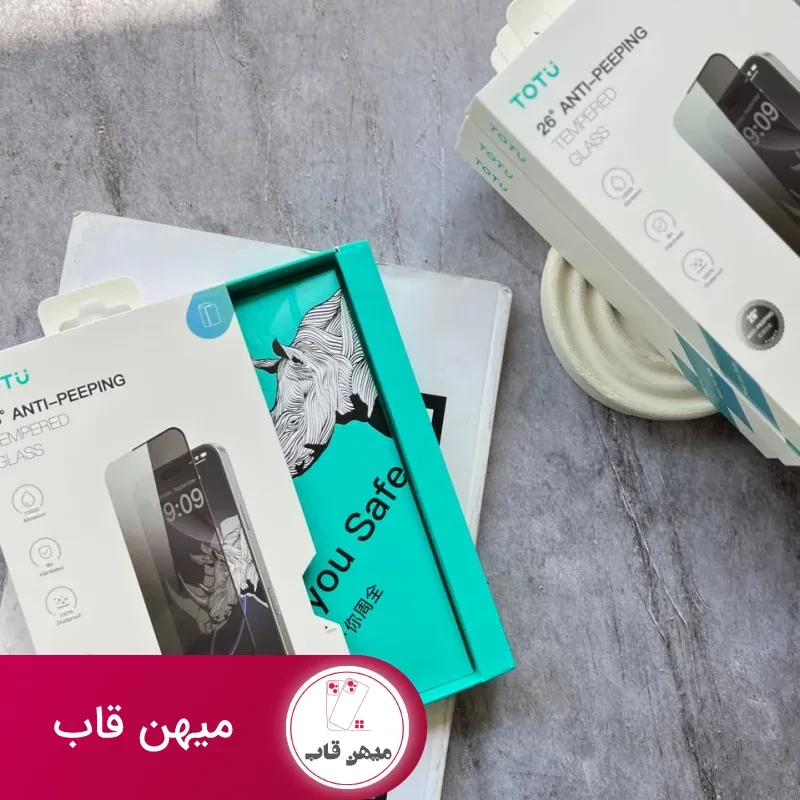 گلس حریم خصوصی TOTU Privacy