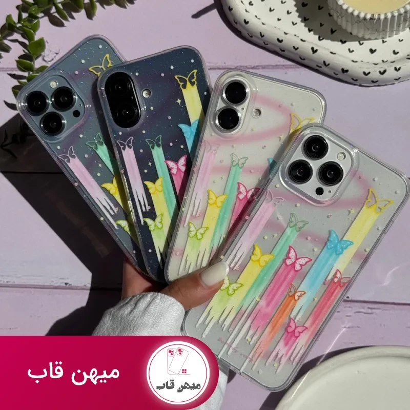 قاب پروانه رنگین کمونی