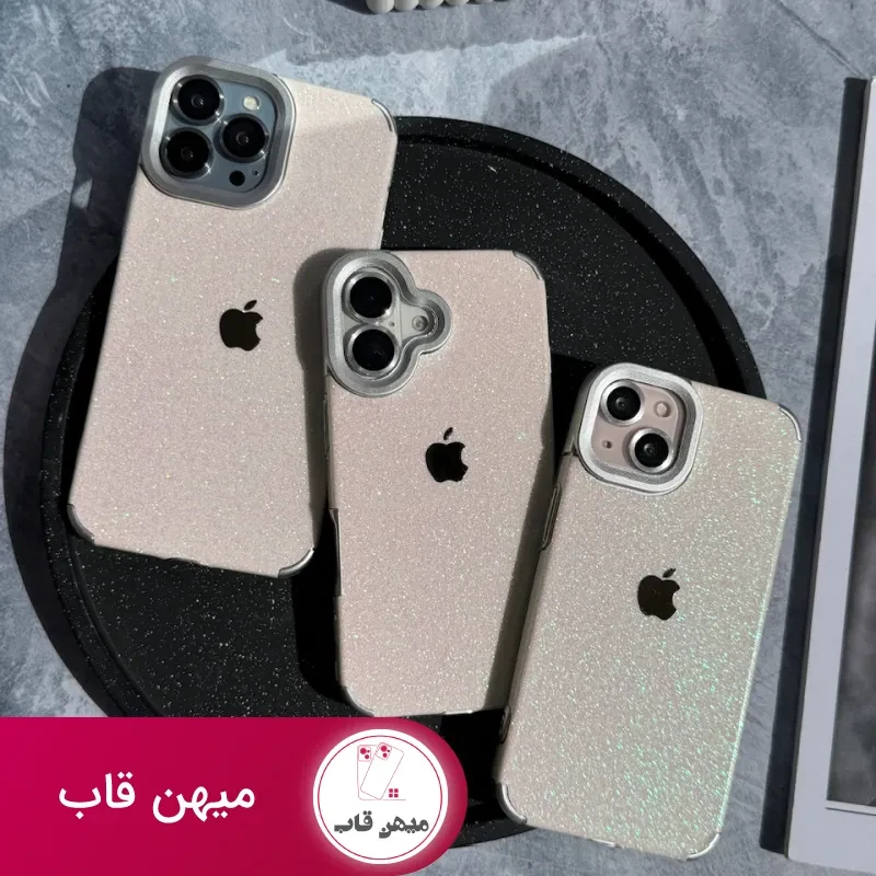 قاب شاینی گلیتر Shiny Glitter