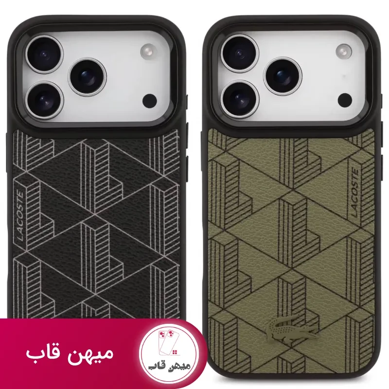 قاب لاکست Lacoste شماره 4