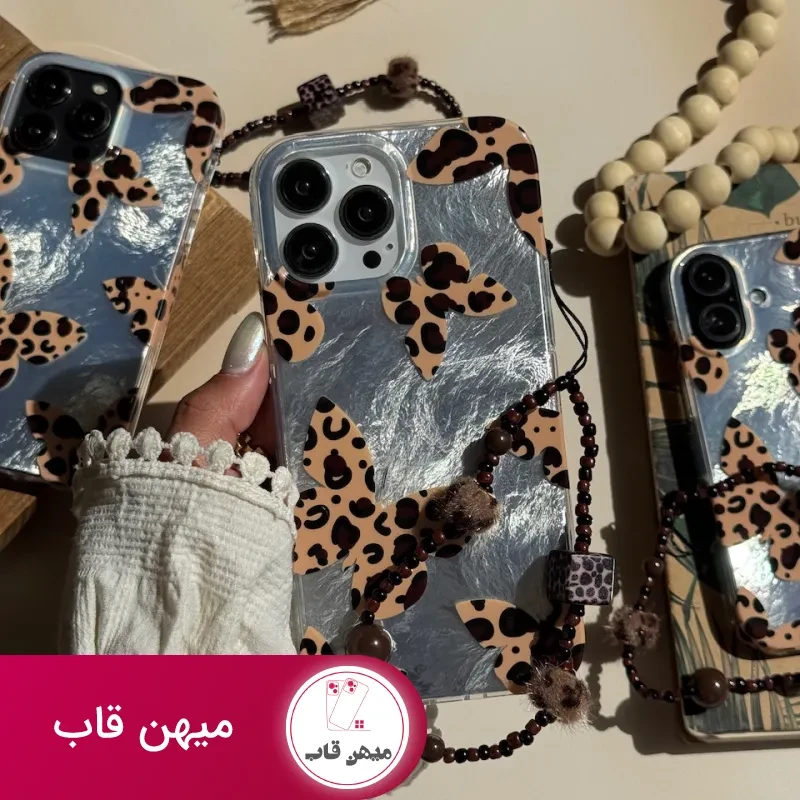 قاب پروانه با بال های پلنگی همراه با آویز