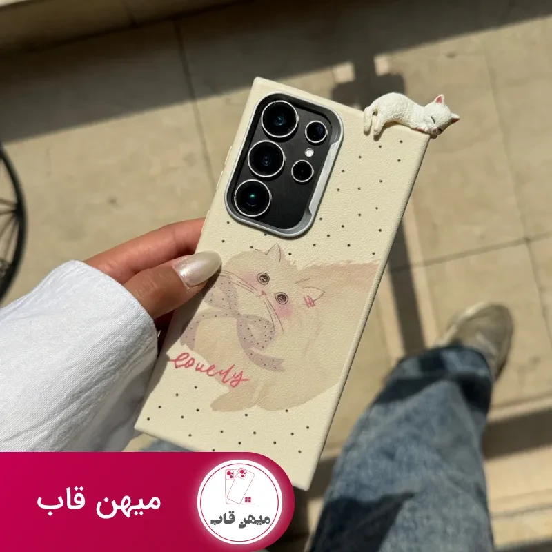 قاب گربه پرشین سامسونگ و شیائومی