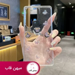 قاب پروانه رنگی ساموسنگ و شیائومی