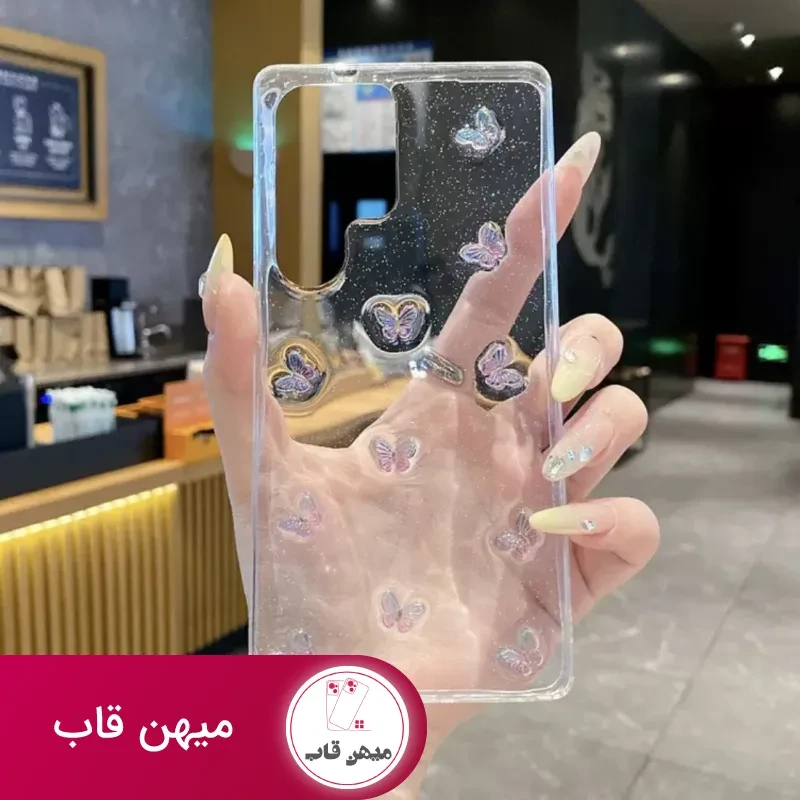 قاب پروانه رنگی ساموسنگ و شیائومی