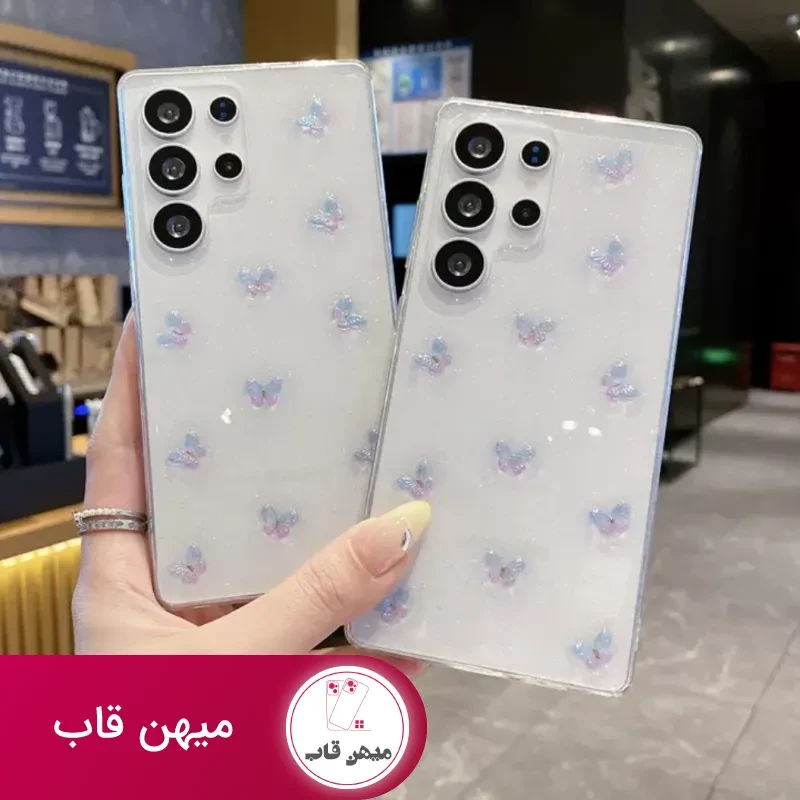 قاب پروانه رنگی ساموسنگ و شیائومی