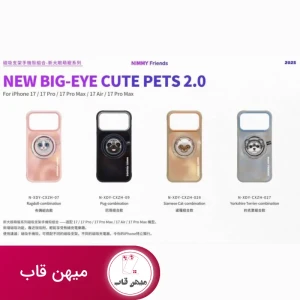قاب نیمی با پاپ سوکت Nimmy Big Eye Cute Pet Case Series سری 17 شماره 1