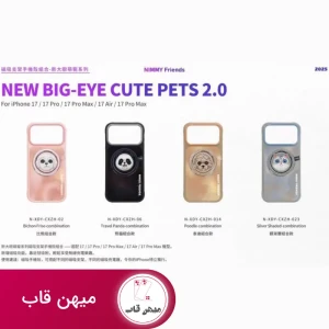 قاب نیمی با پاپ سوکت Nimmy Big Eye Cute Pet Case Series سری 17 شماره 2