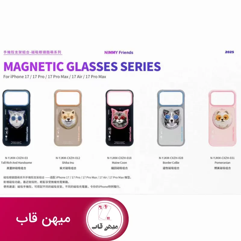 قاب نیمی با پاپ سوکت Nimmy Magnetic Glasses Case Series