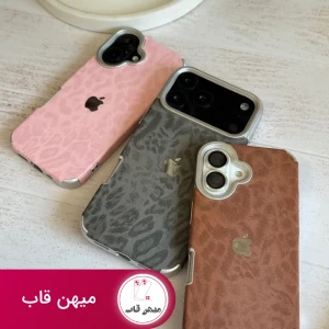 قاب Leopard Luxe (Brown , Pink , Black)