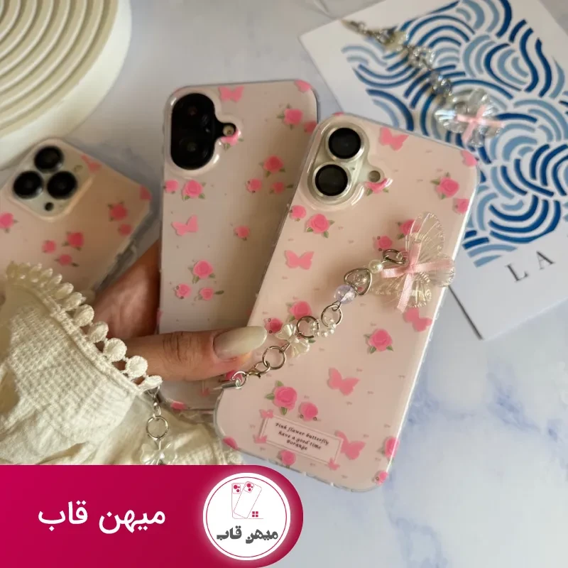 قاب Pink Flower Butterfly با آویز