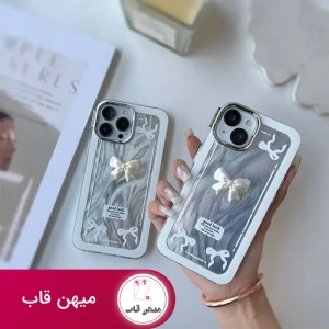 گارد brush پاپیون