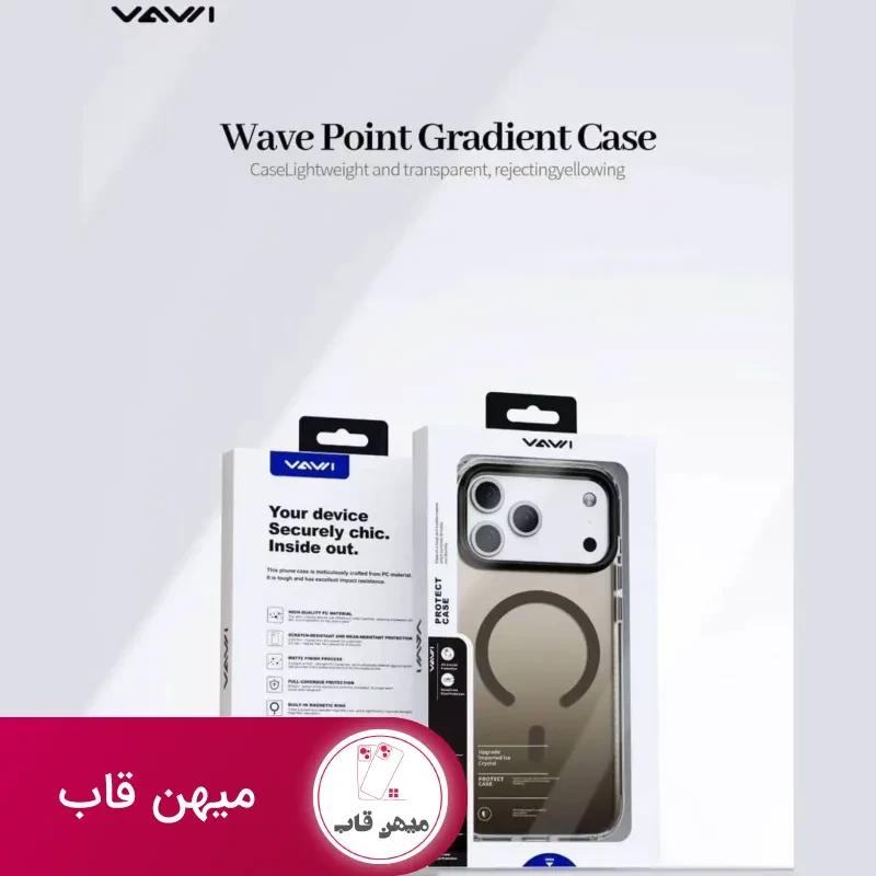 قاب پشت مات گریدینت مگسیف wavi