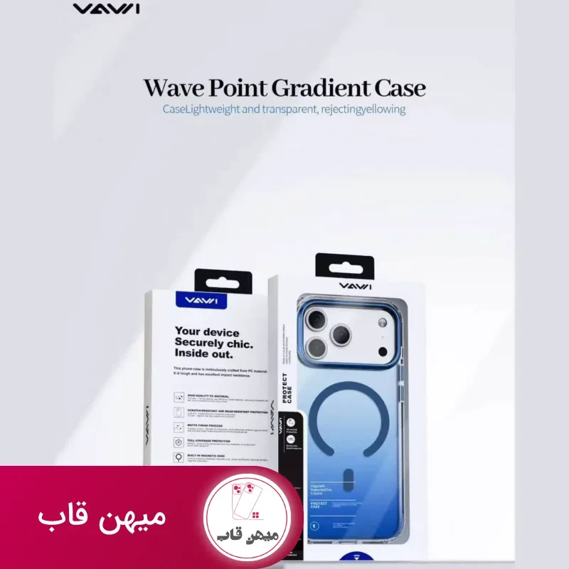 قاب پشت مات گریدینت مگسیف wavi