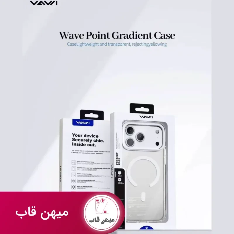 قاب پشت مات گریدینت مگسیف wavi