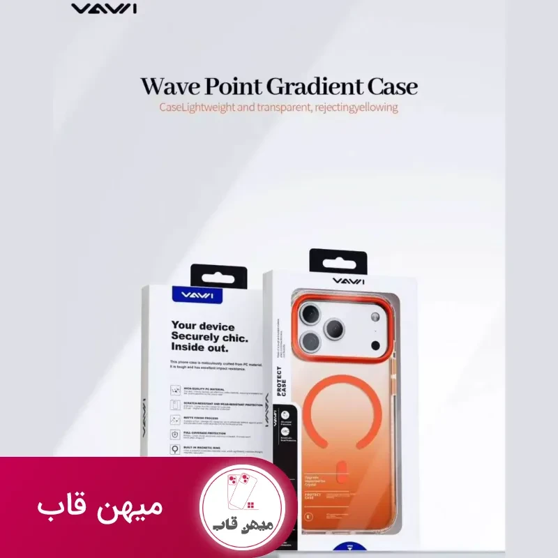 قاب پشت مات گریدینت مگسیف wavi
