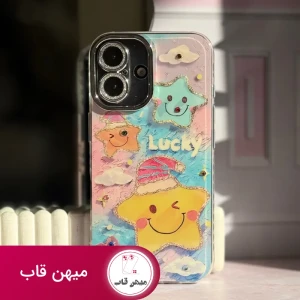 قاب ستاره LUCKY