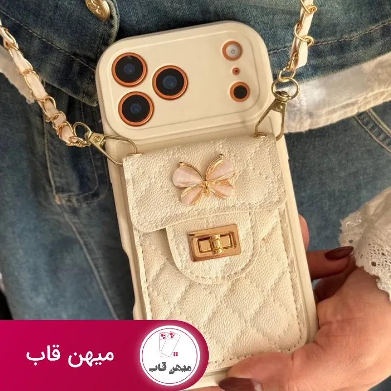 قاب موبایل ( آیفون – سامسونگ – شیائومی ) بند زنجیری بلند بالشتی پروانه ای جاکارتی دار