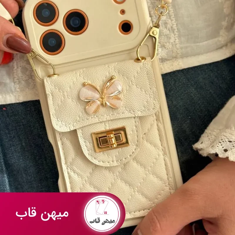 قاب موبایل ( آیفون – سامسونگ – شیائومی ) بند زنجیری بلند بالشتی پروانه ای جاکارتی دار