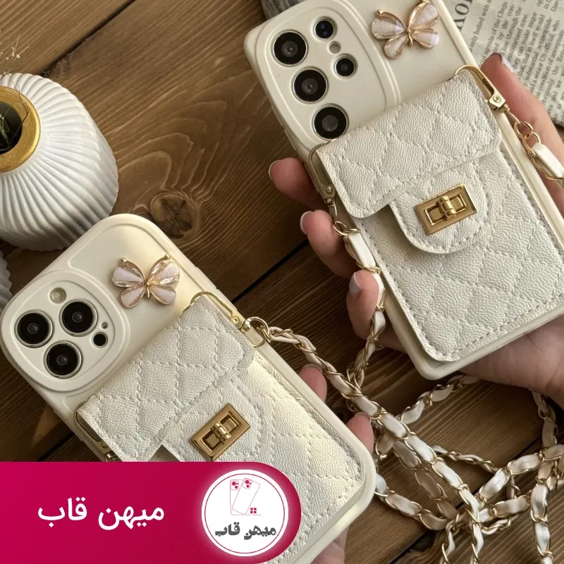 قاب موبایل ( آیفون – سامسونگ – شیائومی ) بند زنجیری بلند بالشتی پروانه ای جاکارتی دار