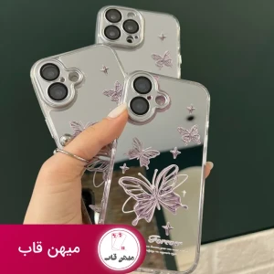 قاب پروانه اینه ای