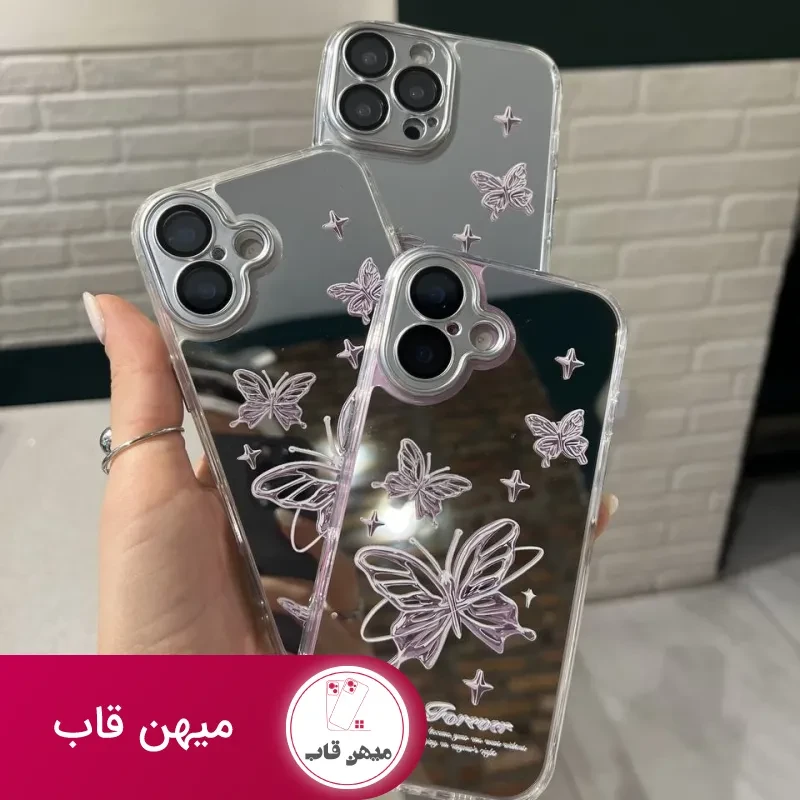 قاب پروانه اینه ای