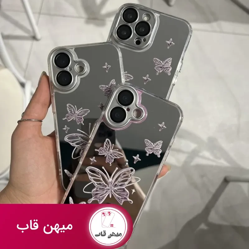 قاب پروانه اینه ای
