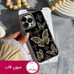 قاب Butterfly Cross