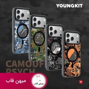 قاب Youngkit یانگ کیت ارتشی
