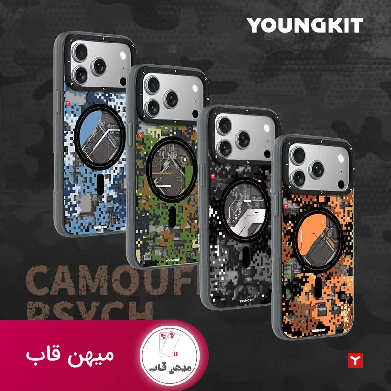 قاب Youngkit یانگ کیت ارتشی