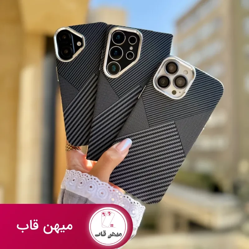 قاب Carbon PC Magnetic