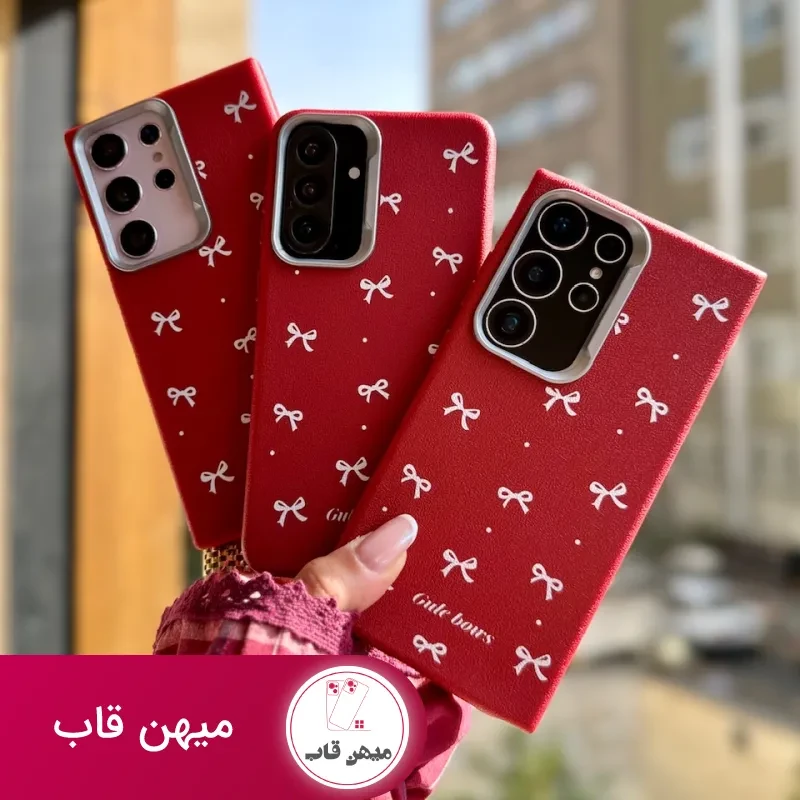 قاب Red Papillon پاپیون قرمز سامسونگ و شیائومی