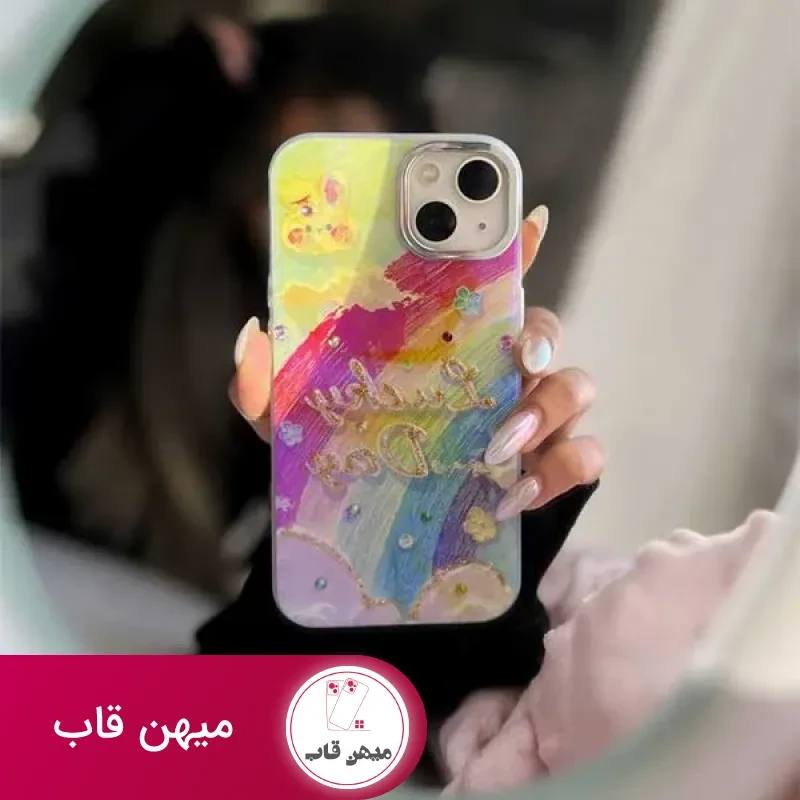 گارد رنگین کمان