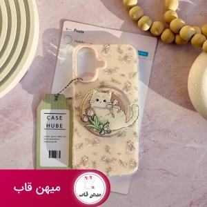 قاب گربه بازیگوش با پاپ سوکت مگنتی