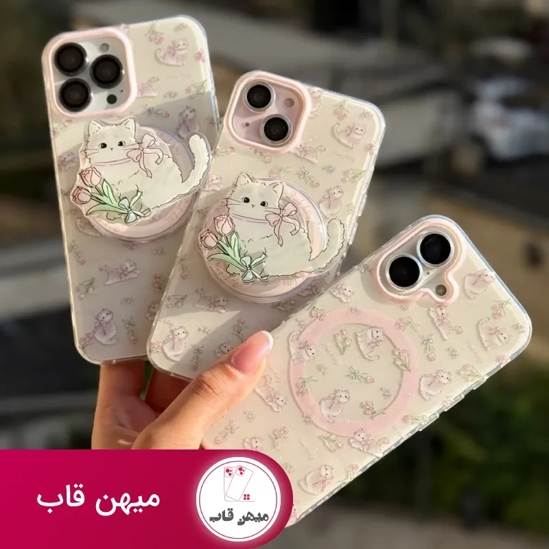 قاب گربه بازیگوش با پاپ سوکت مگنتی