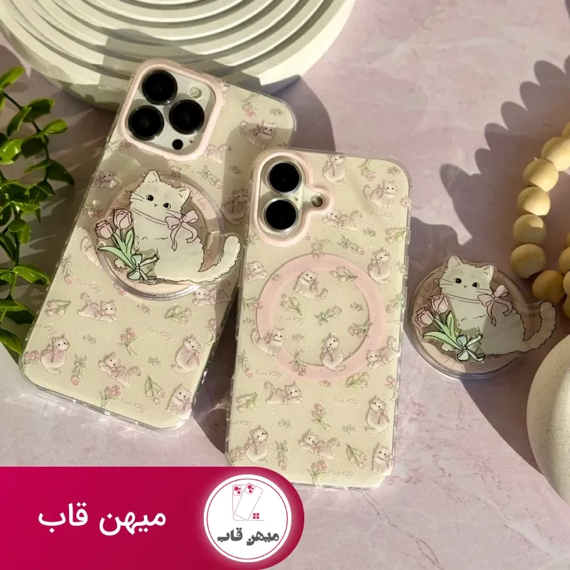 قاب گربه بازیگوش با پاپ سوکت مگنتی