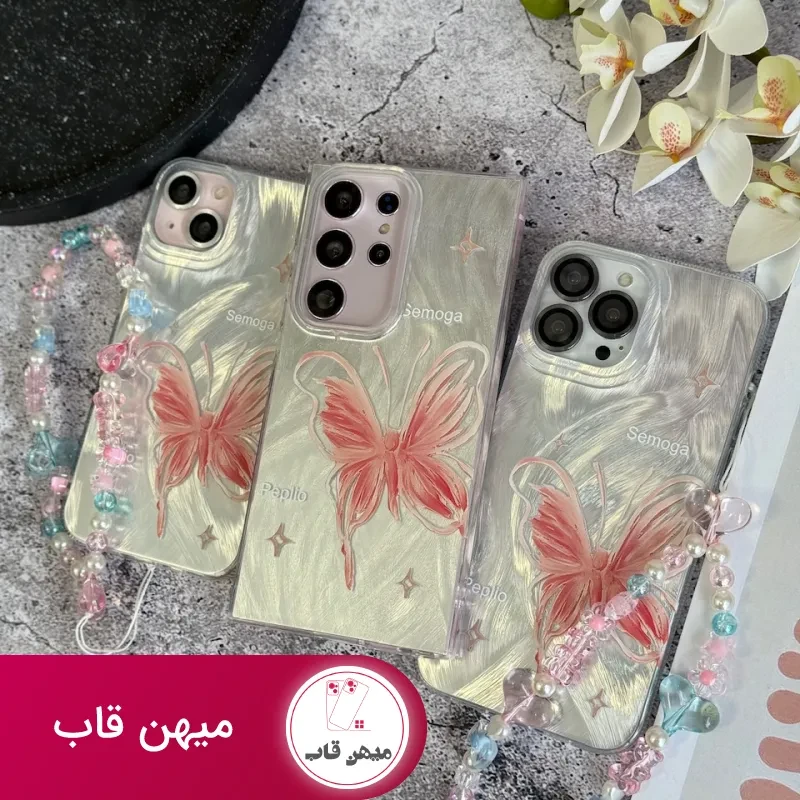 قاب پروانه رز فلای با آویز سامسونگ و شیائومی