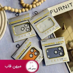 محافظ لنز فول سری 17