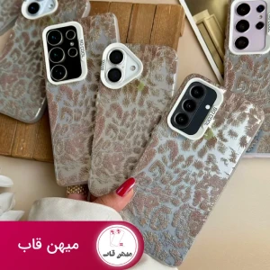 قاب پلنگی SoCool