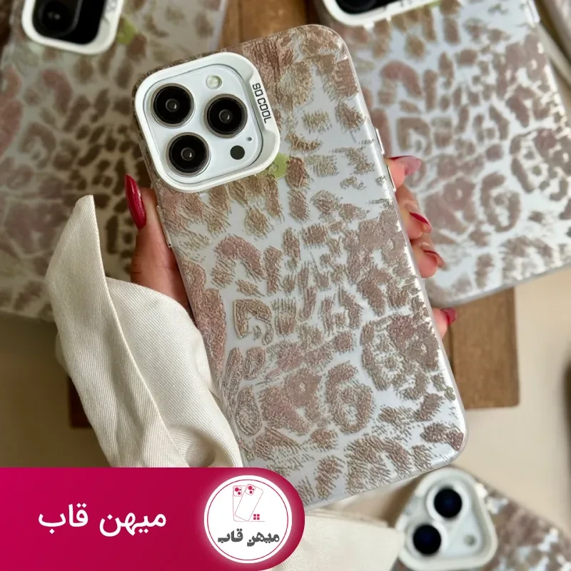 قاب پلنگی SoCool