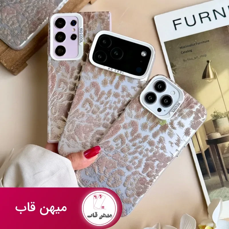 قاب پلنگی SoCool