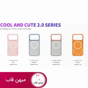 قاب نیمی Nimmy Cool & Cute Case Magnetic Series