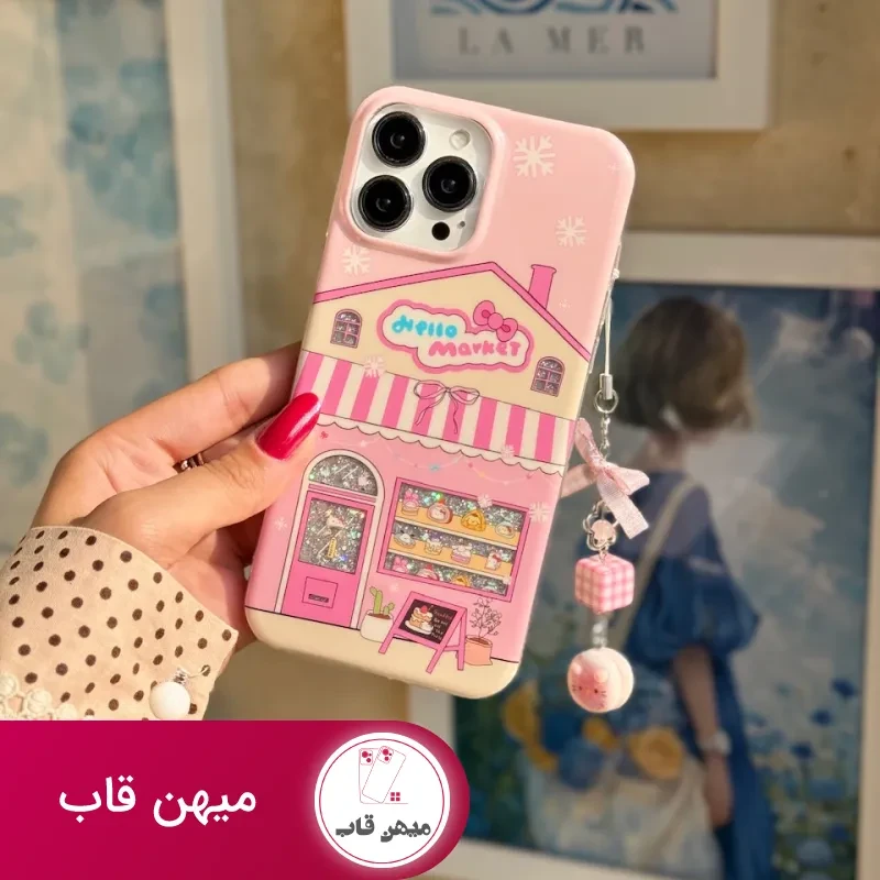 قاب Hello Market با آویز