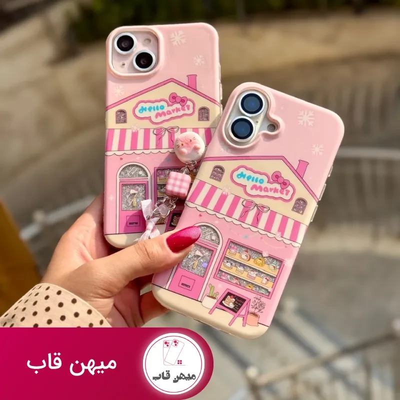 قاب Hello Market با آویز