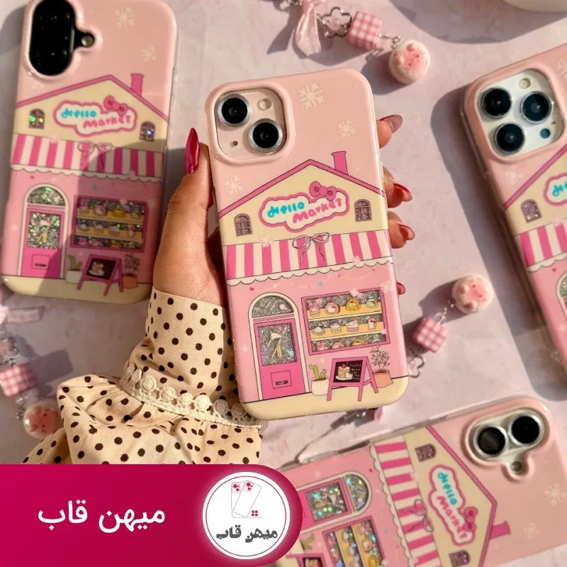 قاب Hello Market با آویز