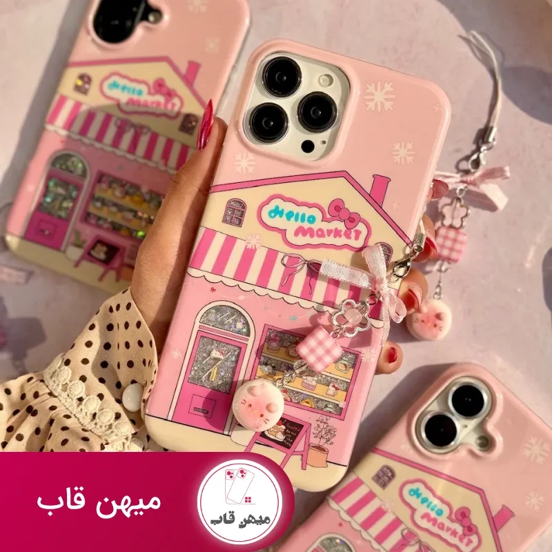 قاب Hello Market با آویز