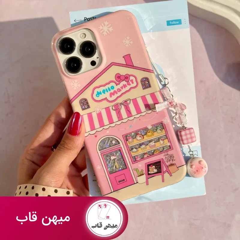 قاب Hello Market با آویز