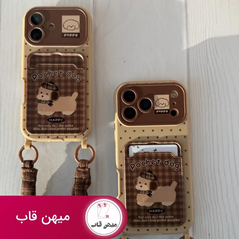 قاب گوشی pocket dogs
